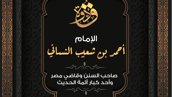 الأزهر للفتوى يستعرض