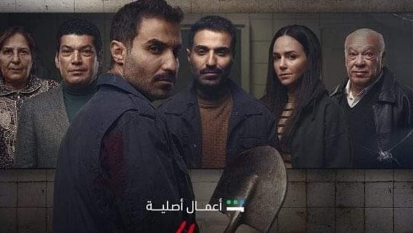 مسلسل سفاح الجيزة