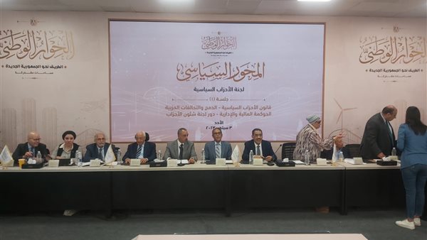  الحوار الوطني 