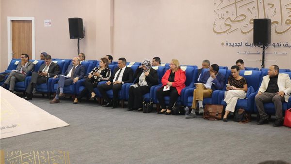 الحوار الوطني