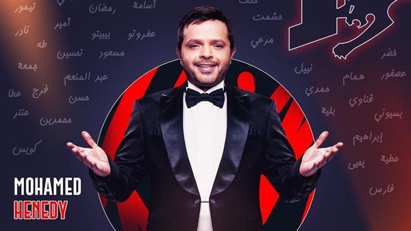 محمد هنيدي