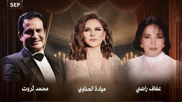 حفل ليلة من الزمن