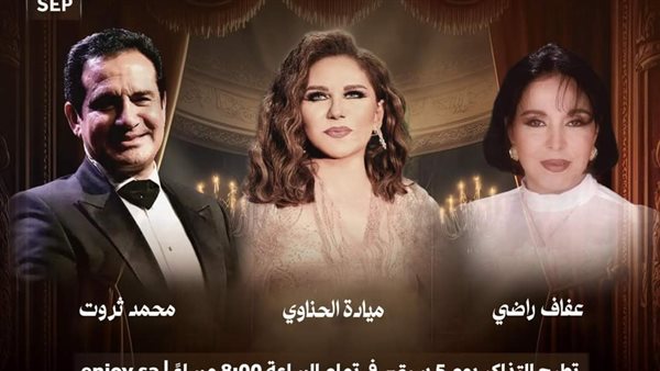 حفل محمد ثروت 