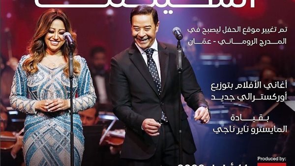 مدحت صالح - ريهام