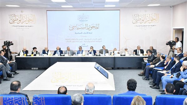 الحوار الوطني