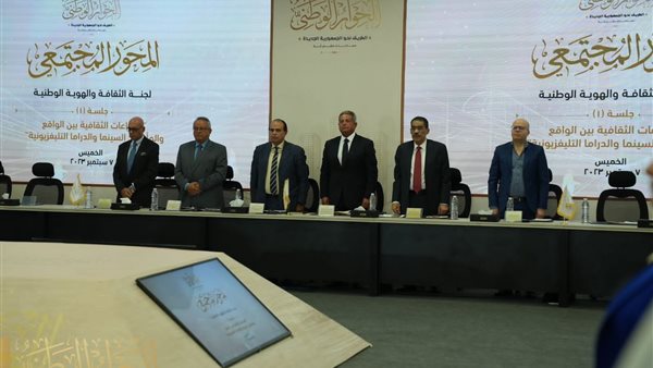 الحوار الوطني