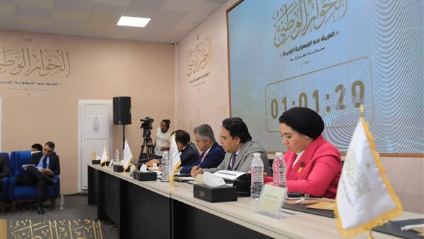 الحوار الوطني