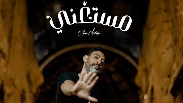 أغنية مستغني