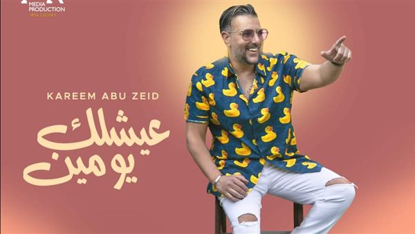 كريم أبو زيد