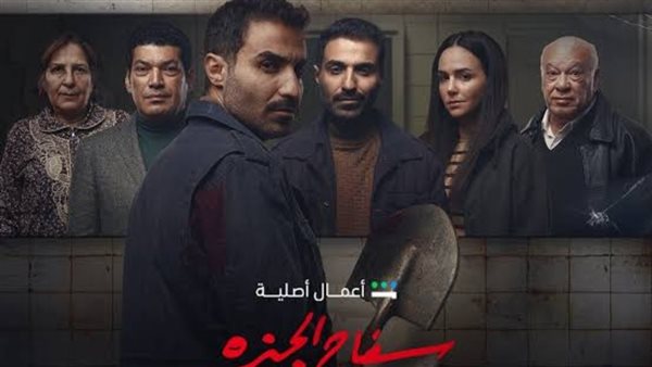 سفاح الجيزة