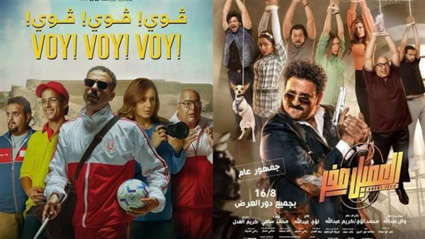 العميل صفر - فوي