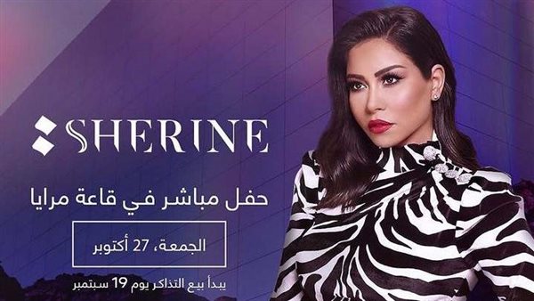 شيرين عبد الوهاب