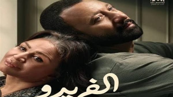 مسلسل الفريدو _ أرشيفية