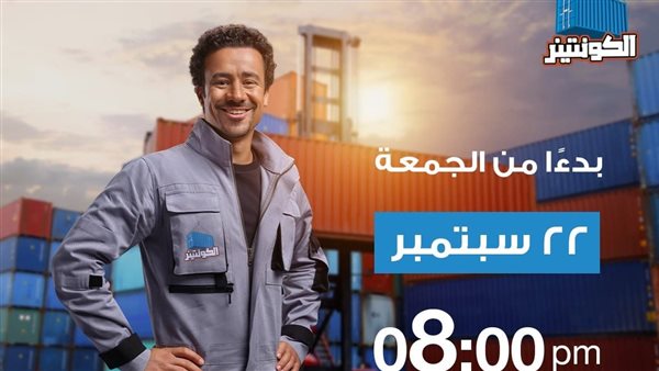 برنامج الكونتينر