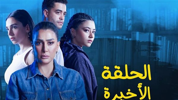 مسلسل حدث بالفعل