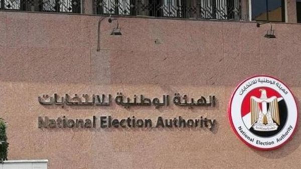 الوطنية للانتخابات