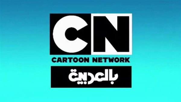 قناة cn بالعربية
