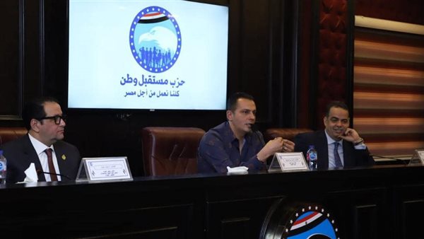 حزب مستقبل وطن 