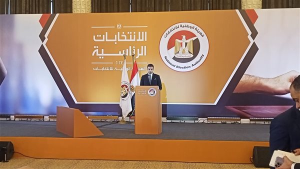 الانتخابات الرئاسية