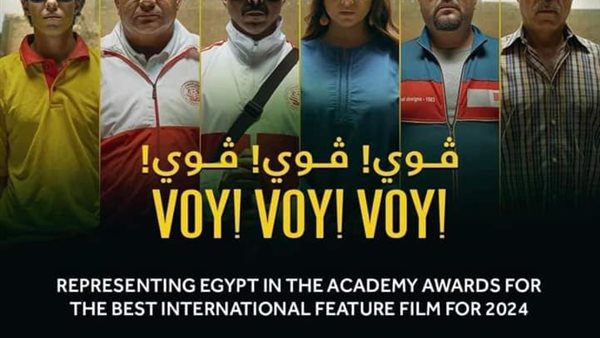 فيلم فوي فوي فوي