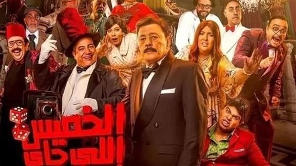 فيلم الخميس الجاي