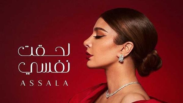 بوستر ألبوم أصالة