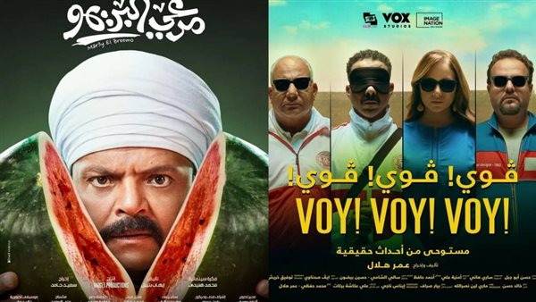 فوي فوي فوي - مرعي