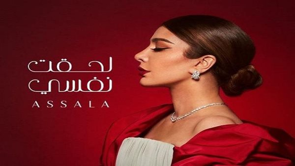 أصالة _ أرشيفية