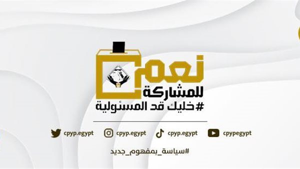 تنسيقية شباب الأحزاب