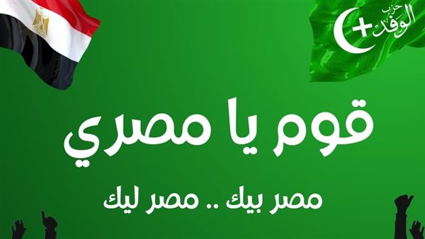  شعار الحملة الانتخابية