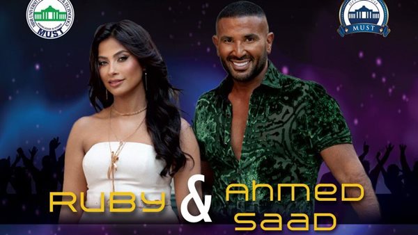 حفل أحمد سعد وروبي