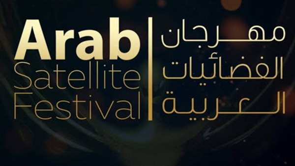 مهرجان الفضائيات