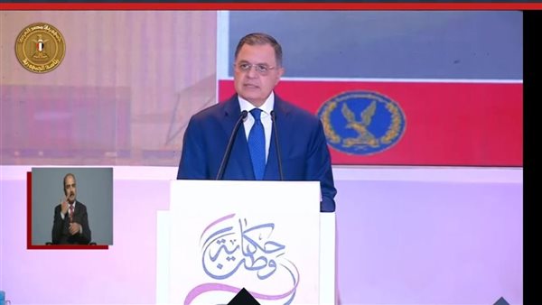 وزير الداخلية