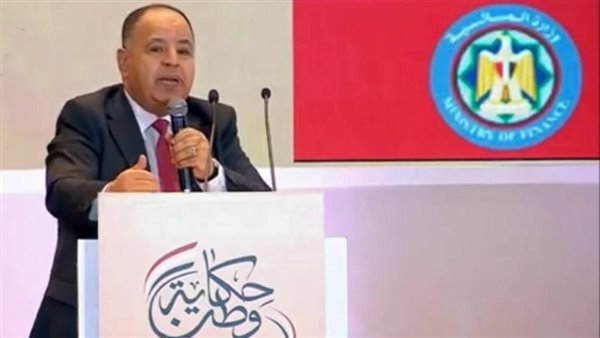 وزير المالية