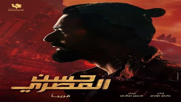 فيلم حسن المصري _