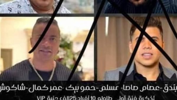 عمر كمال وحسن شاكوش