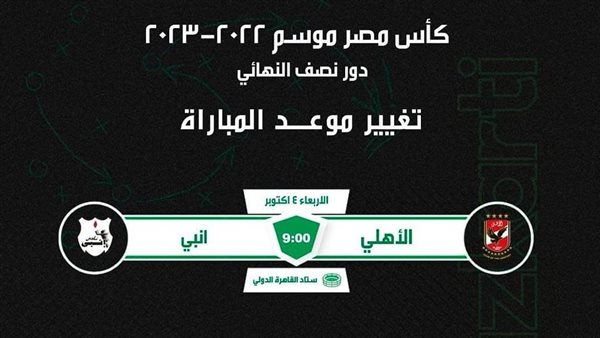 جانب من المباراة