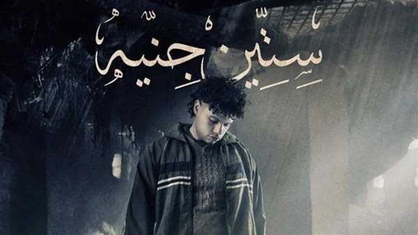 فيلم 60 جنيه_ صورة