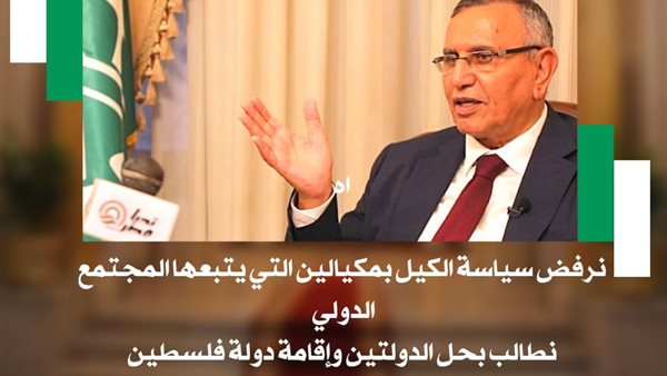 رئيس حزب الوفد 