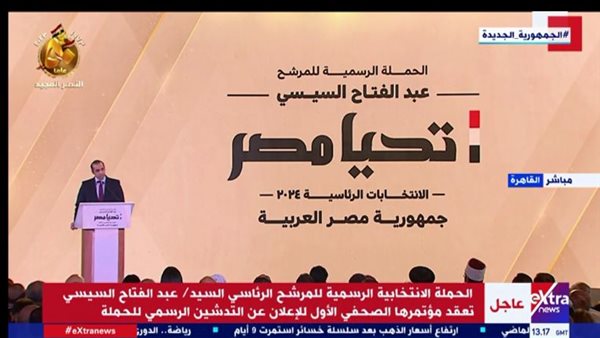 الحملة الانتخابية