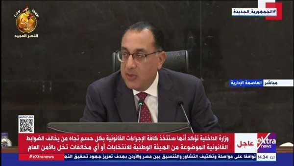 مصطفى مدبولي