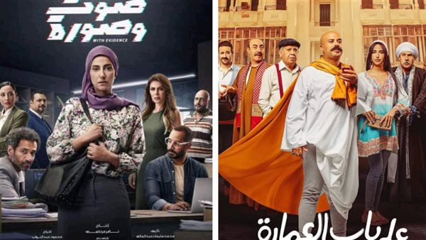 مسلسلات مصرية