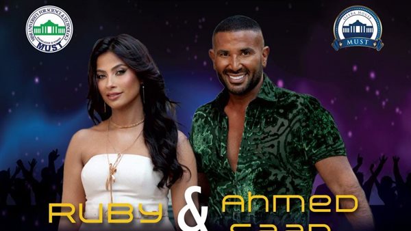 بوستر حفل أحمد سعد