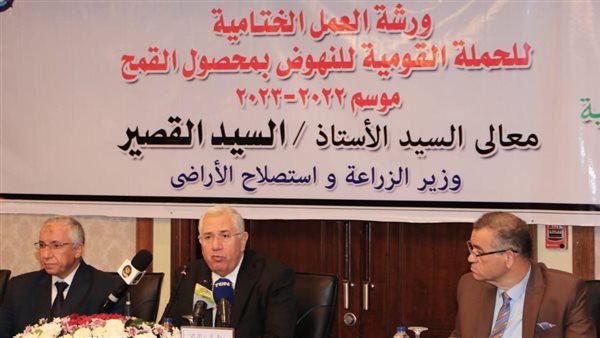 وزير الزراعة 