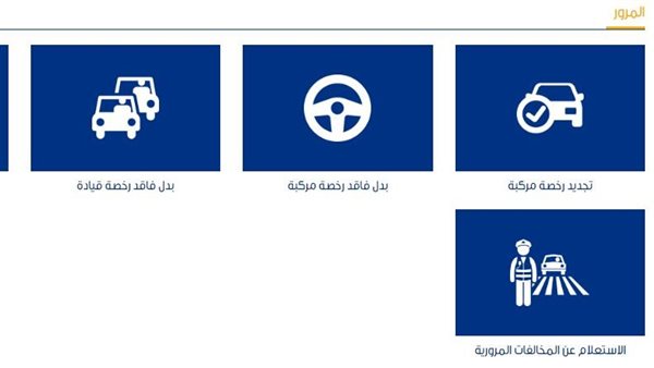 موقع وزارة الداخلية