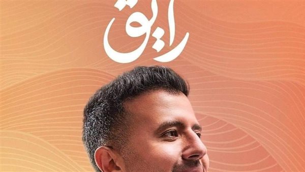 حمزة نمرة _ أرشيفية