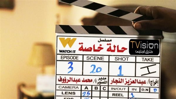 موعد عرض حالة خاصة