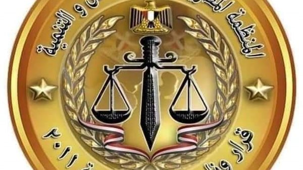 المنظمة المصرية لحقوق