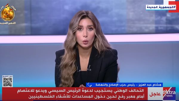 رئيس الإصلاح والنهضة