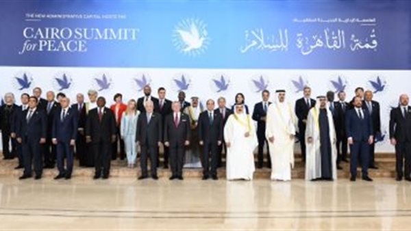 قمة القاهرة للسلام